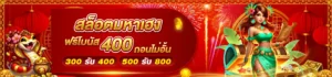 HENG666เครดิตฟรี