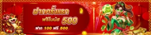  โปรโมชั่นHENG666
